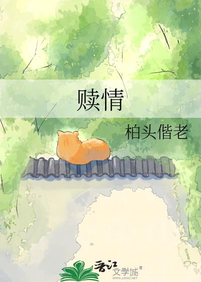 赎情小说封面图
