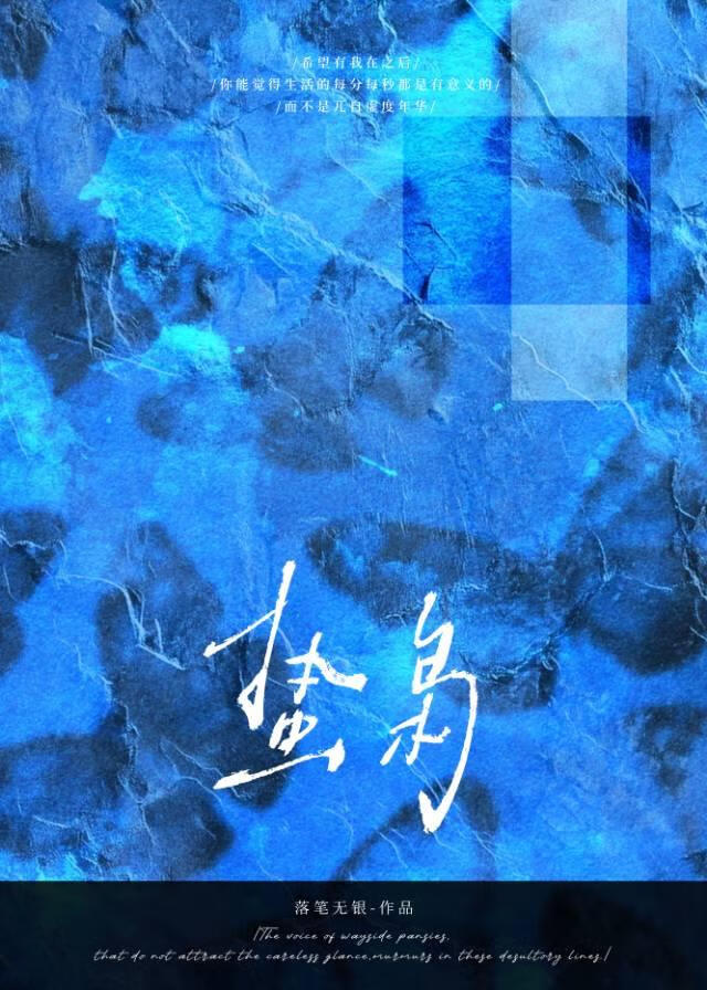 蛰枭小说封面图