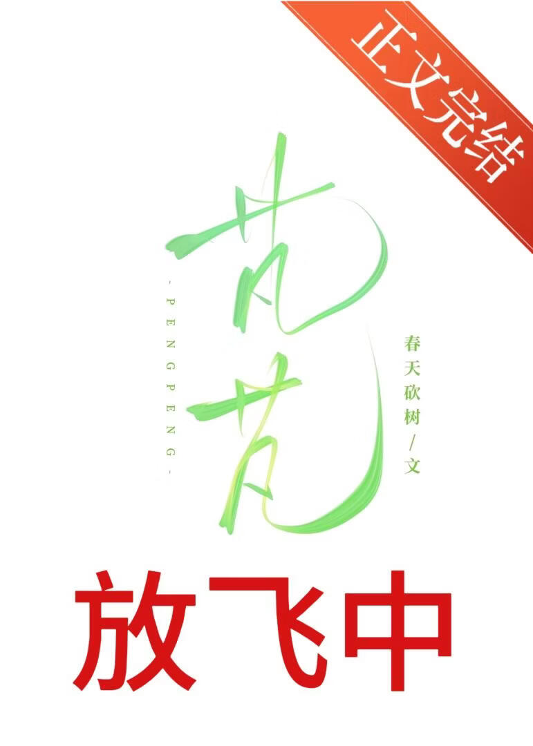 温柔美人被疯批忠犬追妻了小说封面图