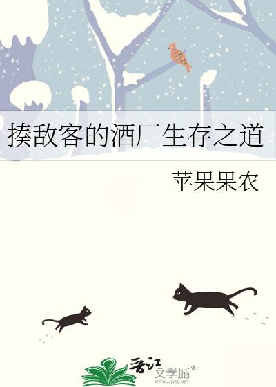 揍敌客的酒厂生存之道小说封面图