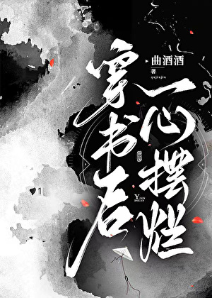 穿书后一心摆烂小说封面图