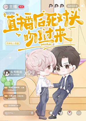 榜一大哥，我打工养你啊小说封面图