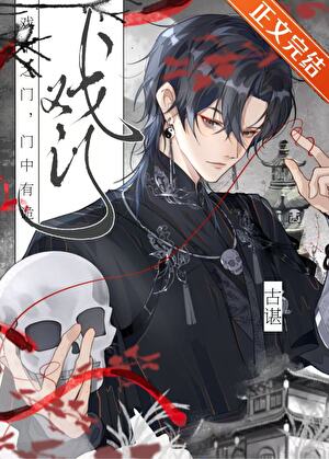 落魄后被宿敌捡回去当道侣小说封面图