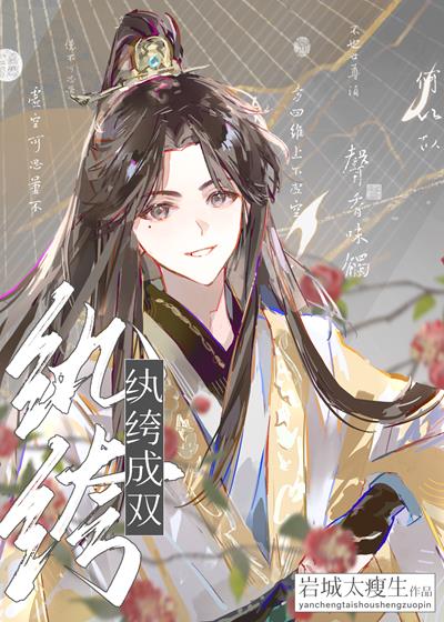 团宠小纨绔小说封面图