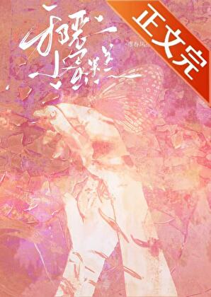 恶毒白月光生存指南小说封面图
