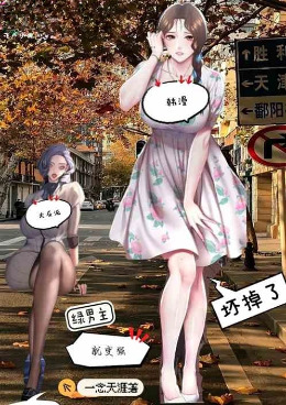 韩漫反派掠夺主角变强制霸高丽小说封面图