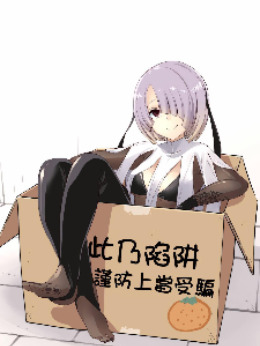 什么？我是魔物？小说封面图