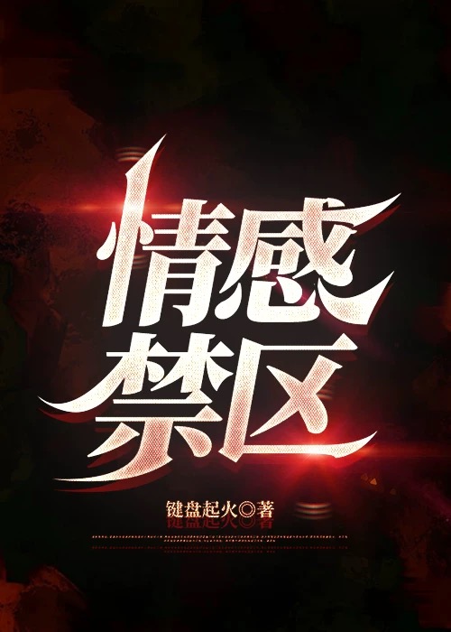 怎么撅领导？等小说封面图