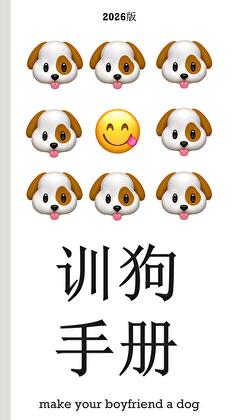 如何驯服甲方前男友小说封面图