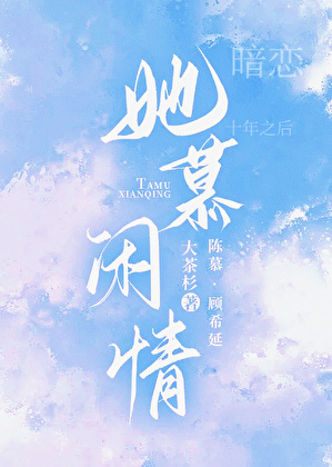 摆夜摊被美女警司盯梢了小说封面图