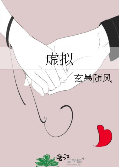 虛擬