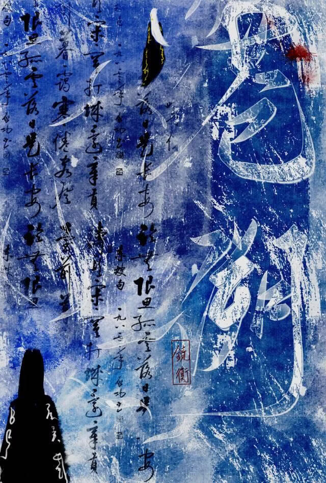 蒼溯
