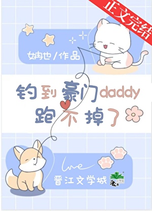 女装钓到古板daddy后