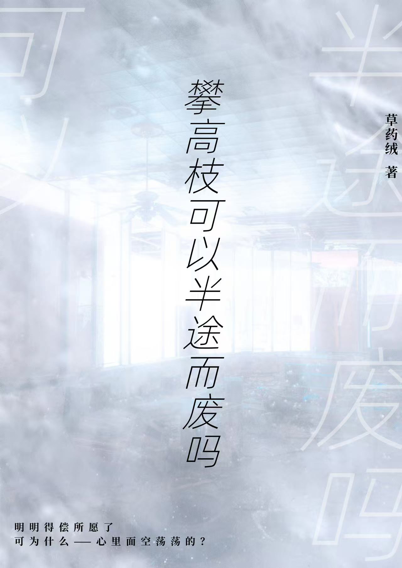 拜金拜到前任好兄弟后逃跑失败