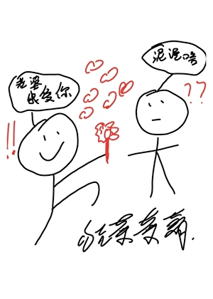 我們真的只是朋友