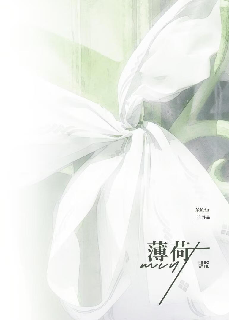 我的傻白甜弟弟怎么变成白切黑了？小说封面图