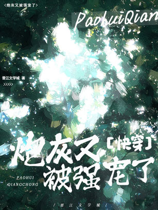 开局穿成太监（快穿）小说封面图