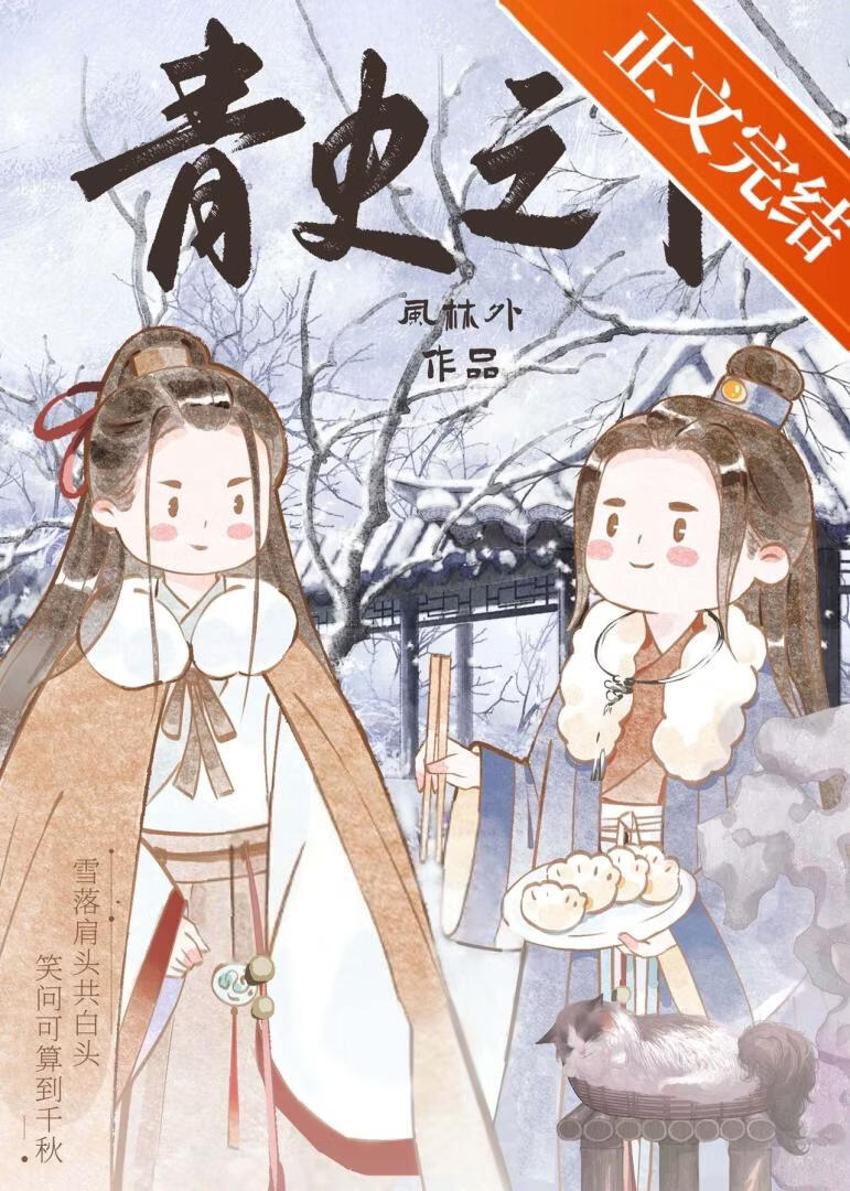 我哥是大反派！[穿书]小说封面图