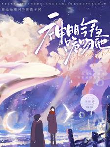 神明今夜跪吻他