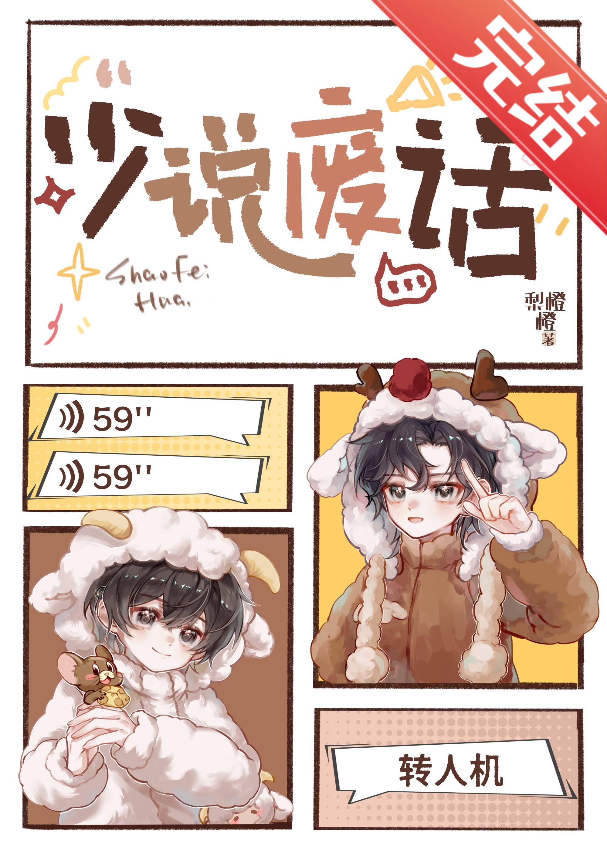 少說廢話！