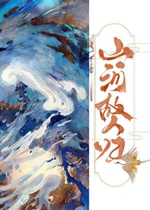 山河故人歸