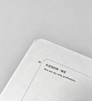 羈年