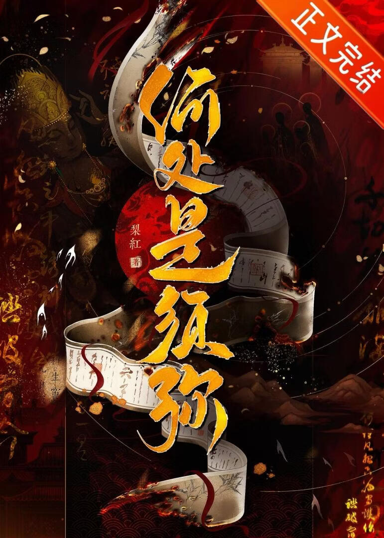 死對頭他擁我入懷