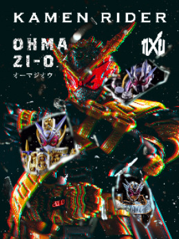 假面骑士时王,次元降临